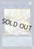 神聖魔皇后セレーネ（しんせいまこうごう）
