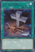 おろかな埋葬