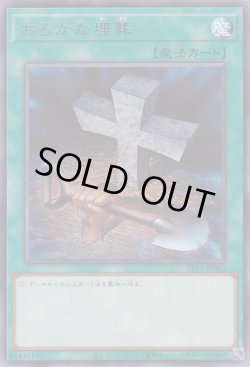 画像1: おろかな埋葬