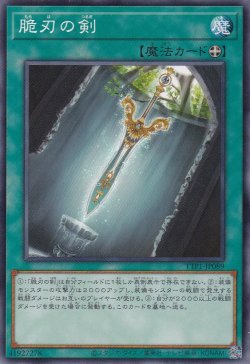 画像1: 脆刃の剣