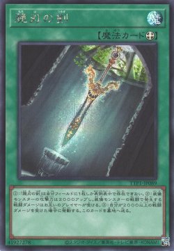 画像1: 脆刃の剣
