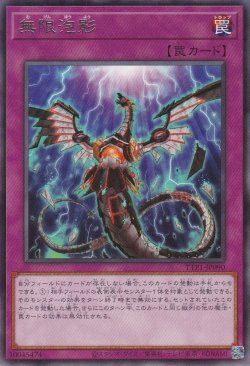 画像1: 無限泡影（むげんほうよう）
