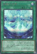 煉獄の決界