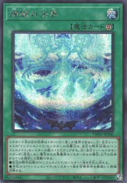 画像1: 煉獄の決界