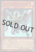 インフェルノイド・ルキフグス
