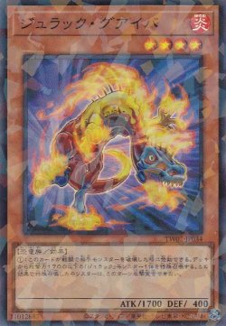 画像1: ジュラック・グアイバ