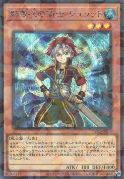 画像1: 影霊衣の術士 シュリット（ネクロス）