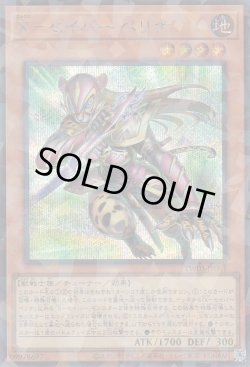 画像1: X－セイバー ペリナ（エックス）