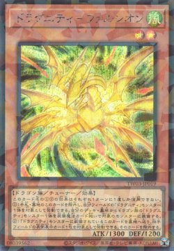 画像1: ドラグニティ－ファルシオン