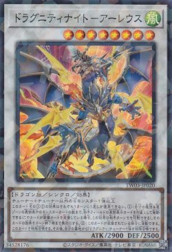 画像1: ドラグニティナイト－アーレウス