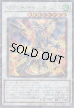 画像1: ドラグニティナイト－アーレウス