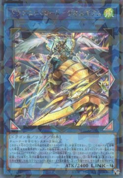 画像1: ドラグニティロード－ゲオルギアス