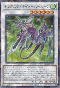 ドラグニティナイト－ハールーン