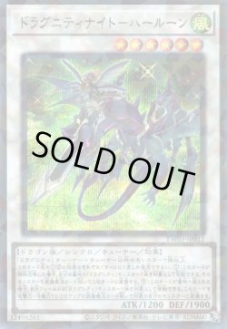 画像1: ドラグニティナイト－ハールーン