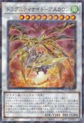 ドラグニティナイト－アスカロン