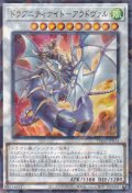 ドラグニティナイト－アラドヴァル