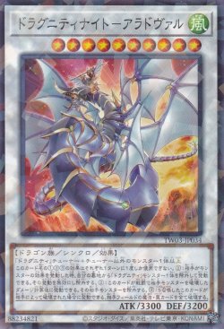 画像1: ドラグニティナイト－アラドヴァル