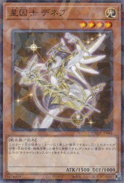 画像1: 星因士 デネブ（サテラナイト）