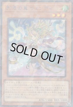 画像1: 影霊の翼 ウェンディ（リーシャドール）