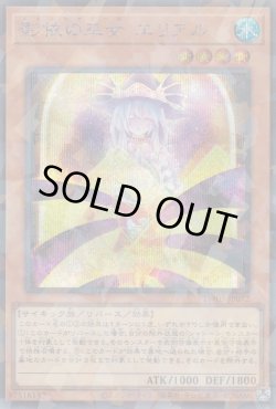 画像1: 影依の巫女 エリアル（ノェルシャドール）