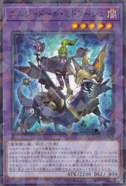 画像1: エルシャドール・ミドラーシュ