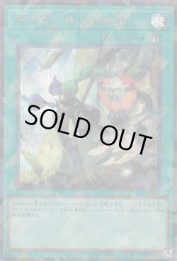 画像1: 神の写し身との接触（エルシャドール フュージョン）