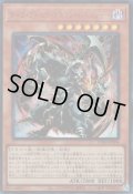 ダーク・アームド・ドラゴン・バニッシャー