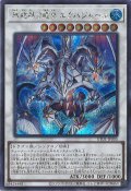 氷結界の龍胤 エクハジャール