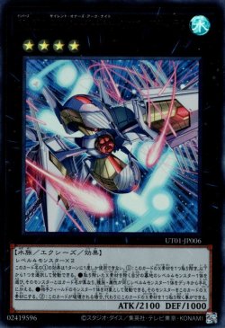 画像1: No.101 S・H・Ark Knight－ソウル・アサイラム（ナンバーズ）