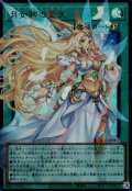 月女神の至天（アルテミット スカイ オーバーフレーム）