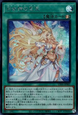 画像1: 月女神の至天（アルテミット スカイ）