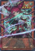 聖王女ローズパメラ（ドミナスティア オーバーフレーム）