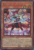 聖王女ローズパメラ（ドミナスティア）