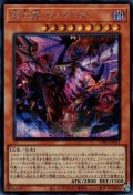 滅亡龍 ヴェイドス