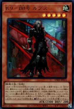 画像1: K9－00号 ルプス（ケーナイン）