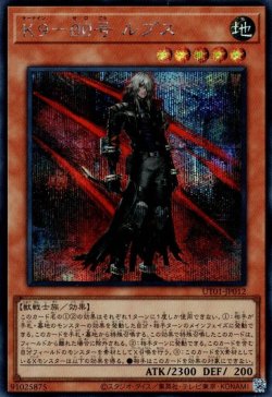 画像1: K9－00号 ルプス（ケーナイン）