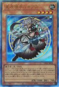 星辰槍手ルキアス（ドラゴンテイル）