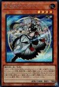 星辰槍手ルキアス（ドラゴンテイル）