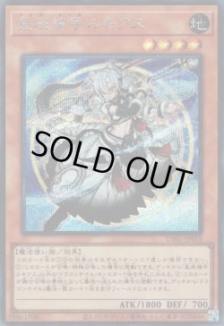 画像1: 星辰槍手ルキアス（ドラゴンテイル）