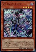 VS Dr.マッドラヴ（ヴァンキッシュ ソウル）