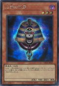 三眼の死霊