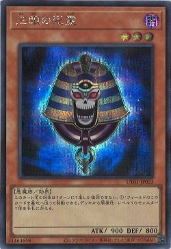画像1: 三眼の死霊