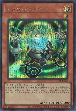 画像1: メンタルマスター