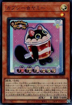 画像1: カプシー☆ヤミー