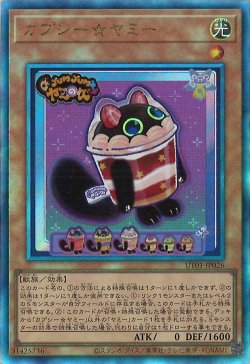 画像1: カプシー☆ヤミー