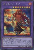 竜王絶火ゾロア（マギストス ウルスラグナ）