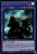 旧神ノーデン