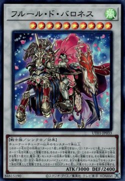 画像1: フルール・ド・バロネス