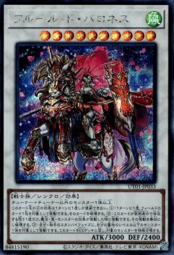 画像1: フルール・ド・バロネス