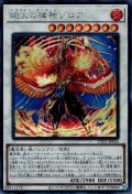 絶火の魔神ゾロア（マギストス）